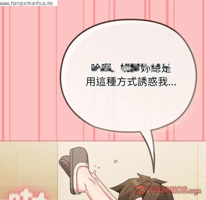 韩国漫画恋上年上的她韩漫_恋上年上的她-第28话在线免费阅读-韩国漫画-第60张图片