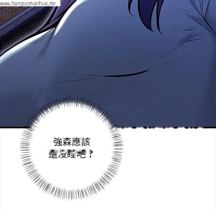 韩国漫画遇见美魔女房东韩漫_遇见美魔女房东-第11话在线免费阅读-韩国漫画-第154张图片