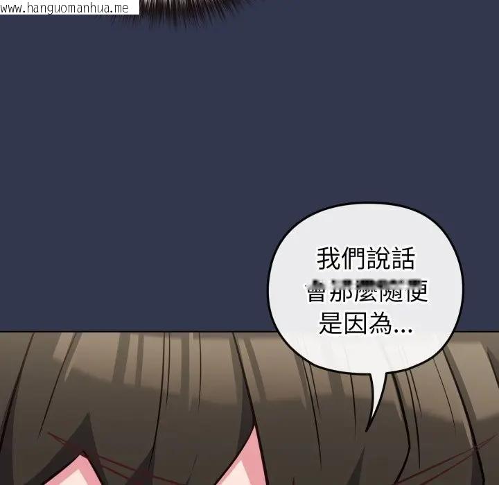 韩国漫画恋上年上的她韩漫_恋上年上的她-第40话在线免费阅读-韩国漫画-第17张图片