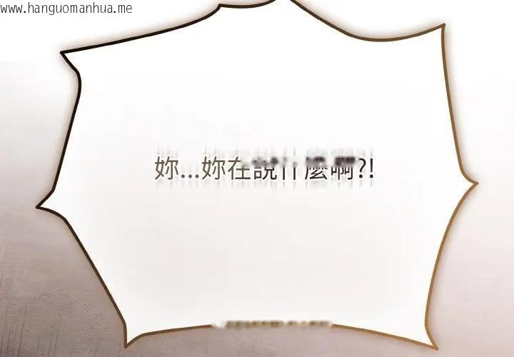 韩国漫画恋上年上的她韩漫_恋上年上的她-第24话在线免费阅读-韩国漫画-第2张图片