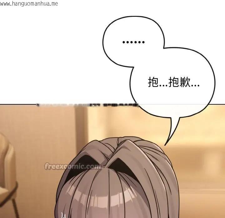 韩国漫画恋上年上的她韩漫_恋上年上的她-第19话在线免费阅读-韩国漫画-第14张图片