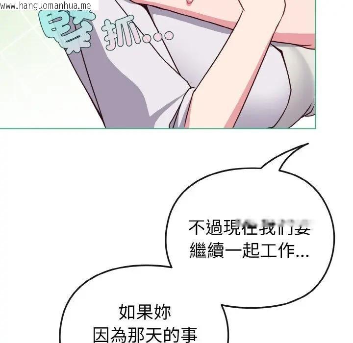 韩国漫画恋上年上的她韩漫_恋上年上的她-第9话在线免费阅读-韩国漫画-第115张图片