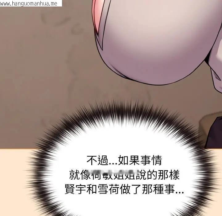 韩国漫画恋上年上的她韩漫_恋上年上的她-第18话在线免费阅读-韩国漫画-第137张图片