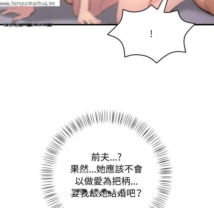 韩国漫画遇见美魔女房东韩漫_遇见美魔女房东-第3话在线免费阅读-韩国漫画-第48张图片