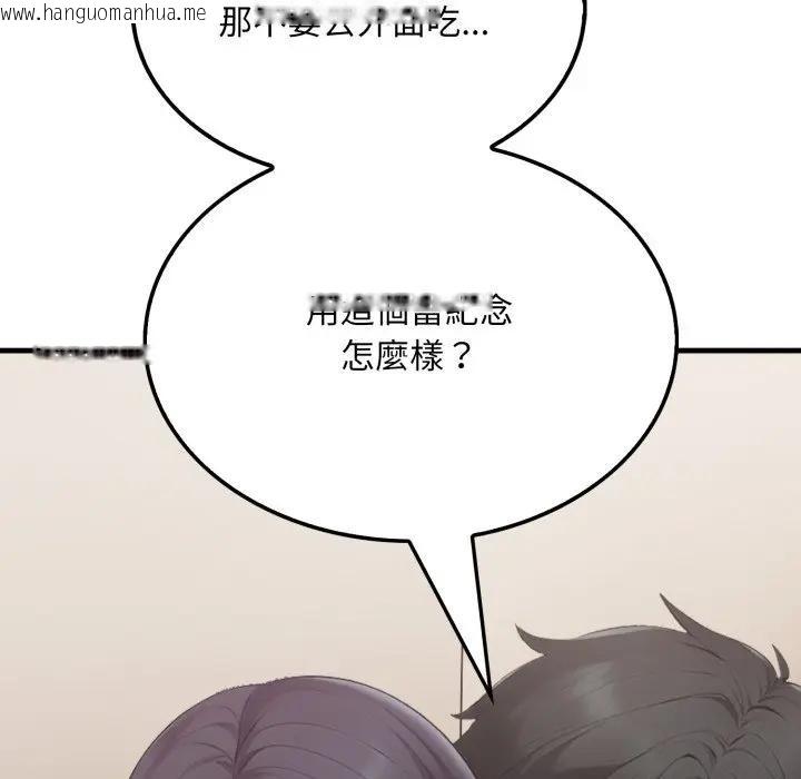 韩国漫画社区人妻的陷阱韩漫_社区人妻的陷阱-第8话在线免费阅读-韩国漫画-第61张图片