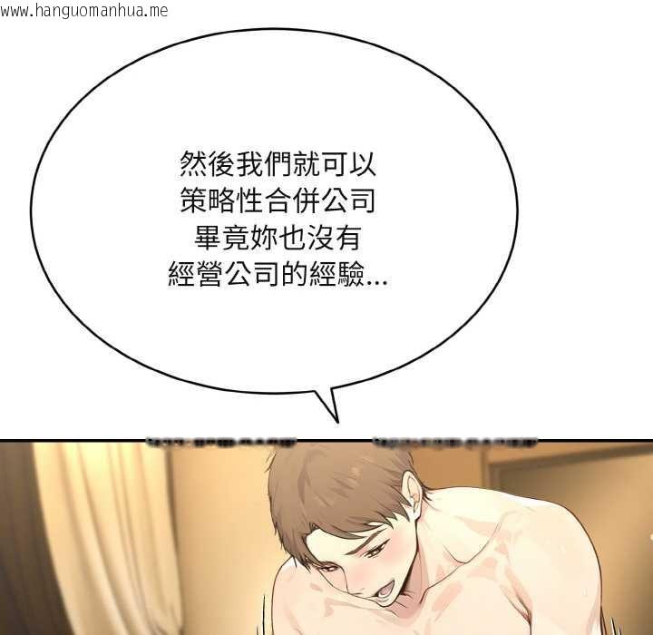 韩国漫画拒绝当花瓶韩漫_拒绝当花瓶-第3话在线免费阅读-韩国漫画-第34张图片