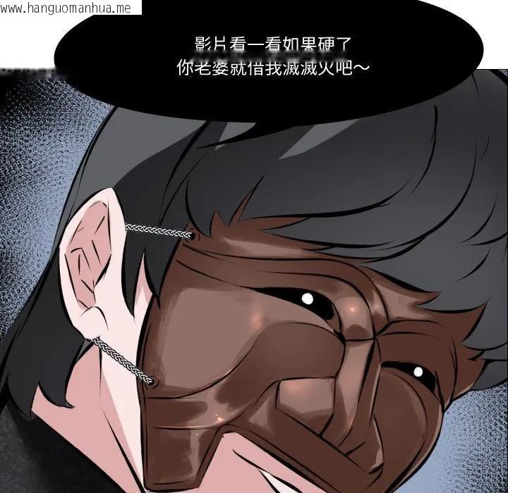 韩国漫画妻子游戏韩漫_妻子游戏-第4话在线免费阅读-韩国漫画-第7张图片