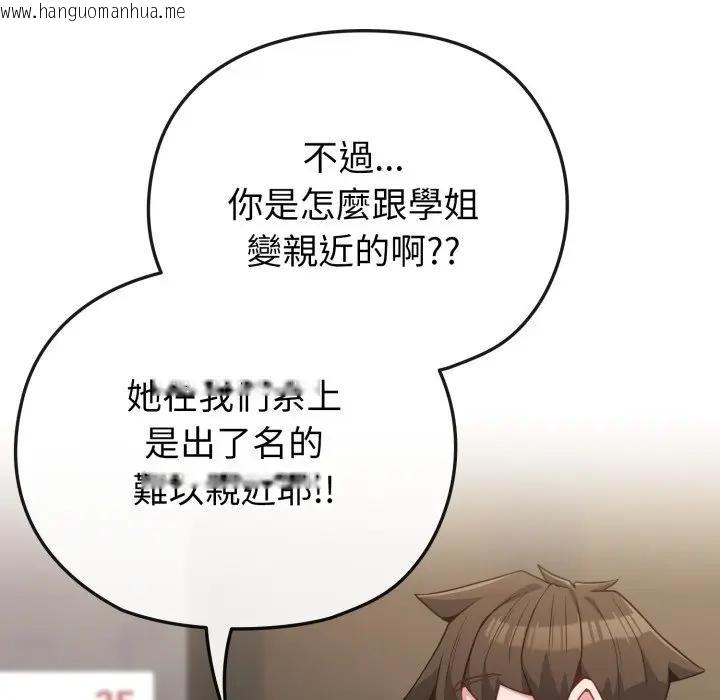 韩国漫画恋上年上的她韩漫_恋上年上的她-第31话在线免费阅读-韩国漫画-第161张图片