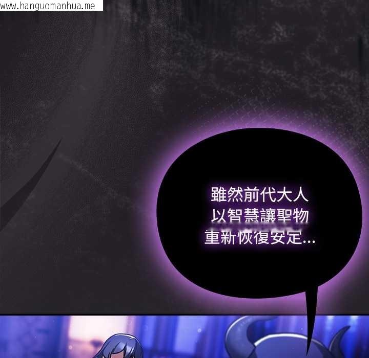 韩国漫画男人稀缺的异世界/当前女友变成异世界独裁者韩漫_男人稀缺的异世界/当前女友变成异世界独裁者-第24话在线免费阅读-韩国漫画-第68张图片