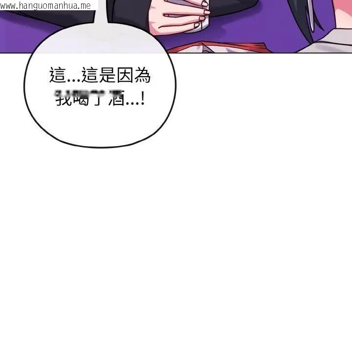 韩国漫画恋上年上的她韩漫_恋上年上的她-第22话在线免费阅读-韩国漫画-第45张图片