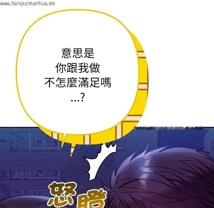 韩国漫画她们教会我的事/全员交往中韩漫_她们教会我的事/全员交往中-第21话在线免费阅读-韩国漫画-第151张图片