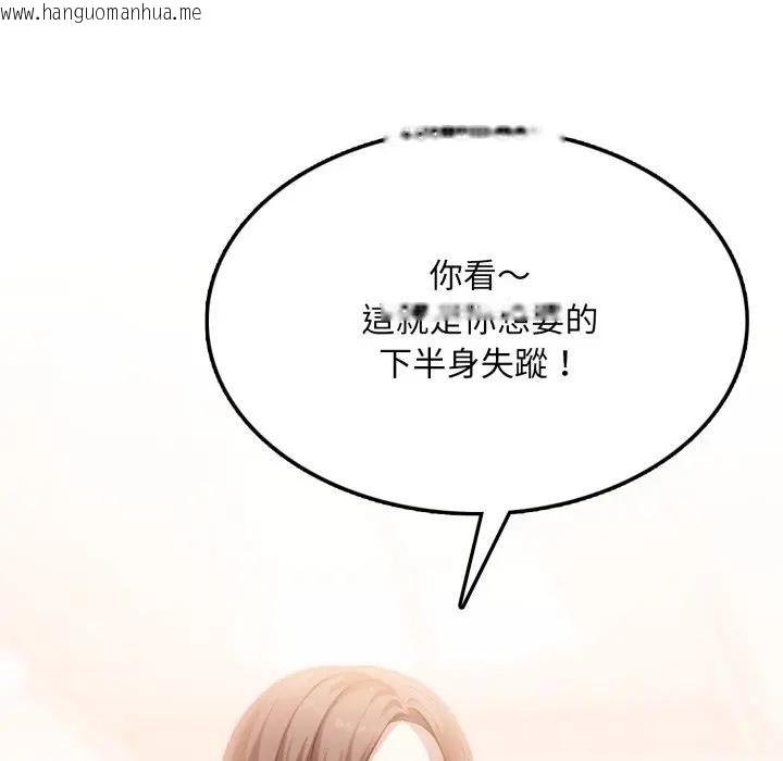 韩国漫画不顾一切爱上你韩漫_不顾一切爱上你-第8话在线免费阅读-韩国漫画-第105张图片