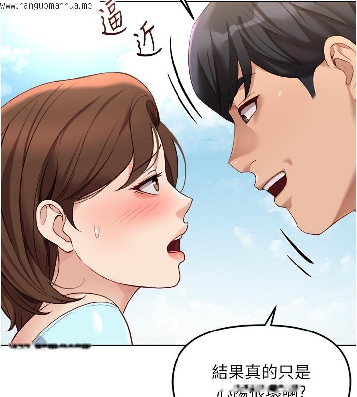 韩国漫画鲁蛇社畜的金手指韩漫_鲁蛇社畜的金手指-第60话-做好赎罪的觉悟吧在线免费阅读-韩国漫画-第161张图片