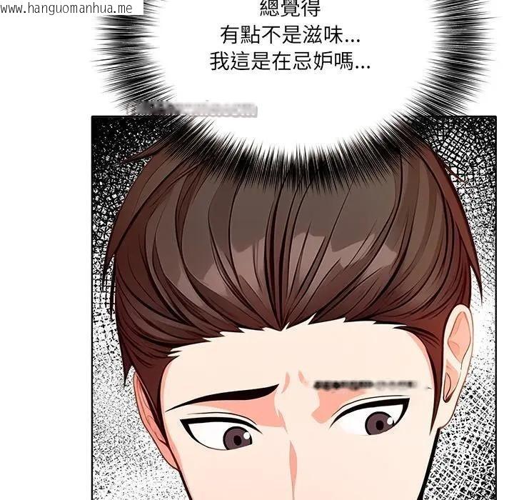 韩国漫画离婚后的成瘾咨商韩漫_离婚后的成瘾咨商-第10话在线免费阅读-韩国漫画-第90张图片