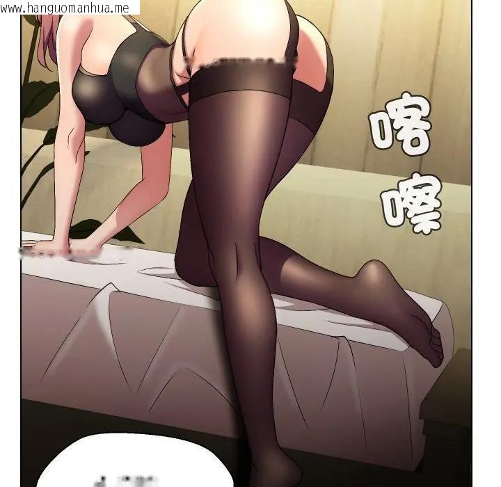 韩国漫画每日攻略计划韩漫_每日攻略计划-第20话在线免费阅读-韩国漫画-第7张图片