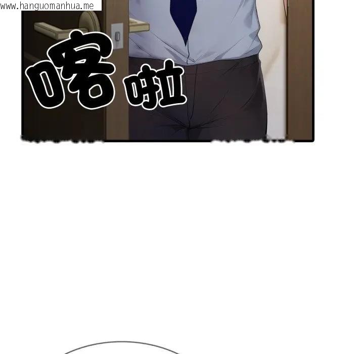 韩国漫画社区人妻的陷阱韩漫_社区人妻的陷阱-第3话在线免费阅读-韩国漫画-第87张图片