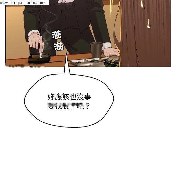 韩国漫画每日攻略计划韩漫_每日攻略计划-第1话在线免费阅读-韩国漫画-第120张图片