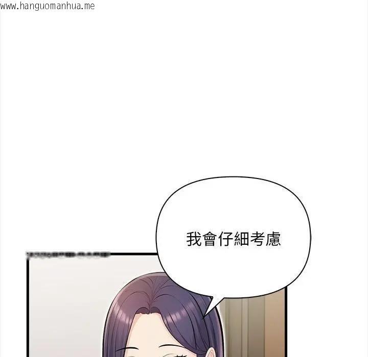 韩国漫画遇见美魔女房东韩漫_遇见美魔女房东-第11话在线免费阅读-韩国漫画-第111张图片