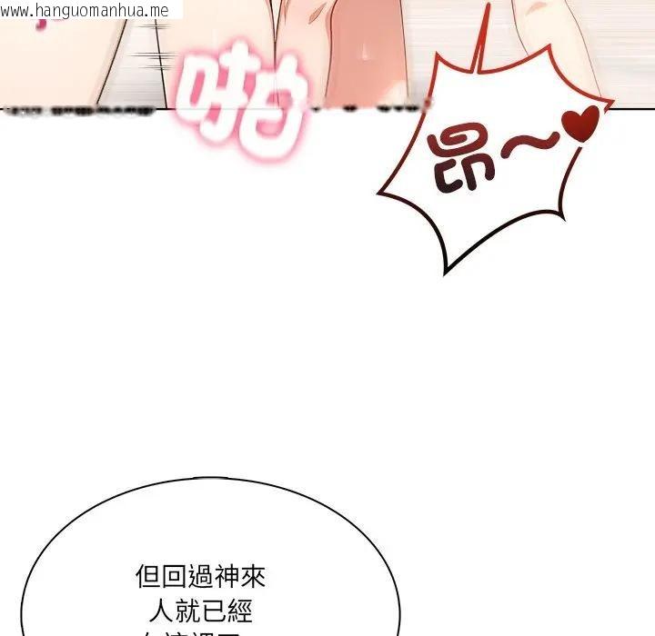 韩国漫画离婚后的成瘾咨商韩漫_离婚后的成瘾咨商-第9话在线免费阅读-韩国漫画-第111张图片