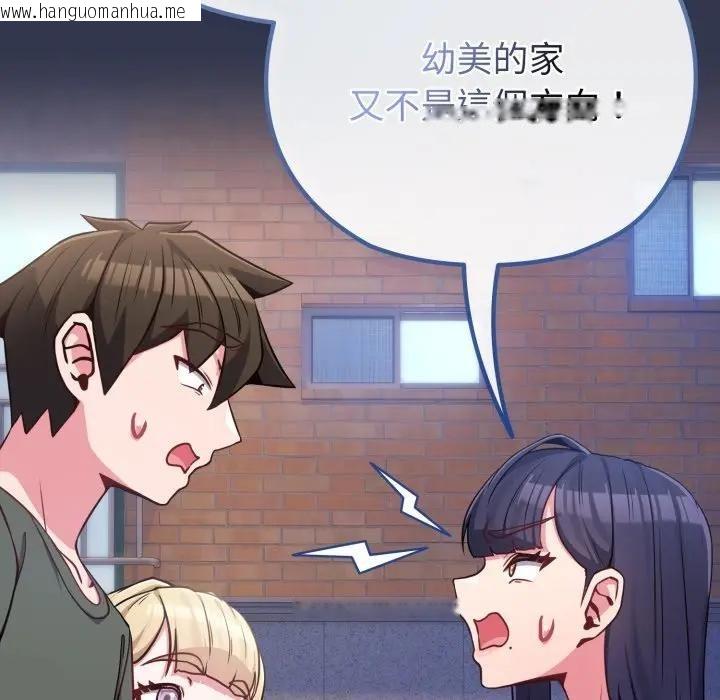 韩国漫画恋上年上的她韩漫_恋上年上的她-第40话在线免费阅读-韩国漫画-第12张图片