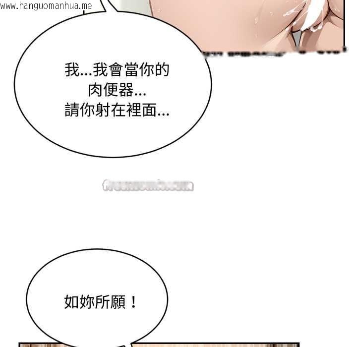 韩国漫画拒绝当花瓶韩漫_拒绝当花瓶-第10话在线免费阅读-韩国漫画-第56张图片