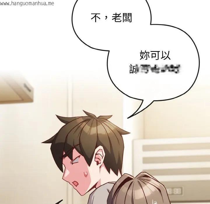 韩国漫画恋上年上的她韩漫_恋上年上的她-第9话在线免费阅读-韩国漫画-第39张图片