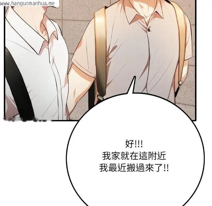 韩国漫画不顾一切爱上你韩漫_不顾一切爱上你-第1话在线免费阅读-韩国漫画-第38张图片