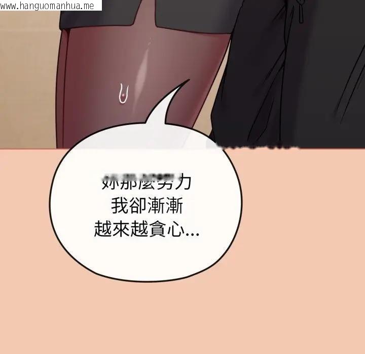 韩国漫画恋上年上的她韩漫_恋上年上的她-第13话在线免费阅读-韩国漫画-第148张图片