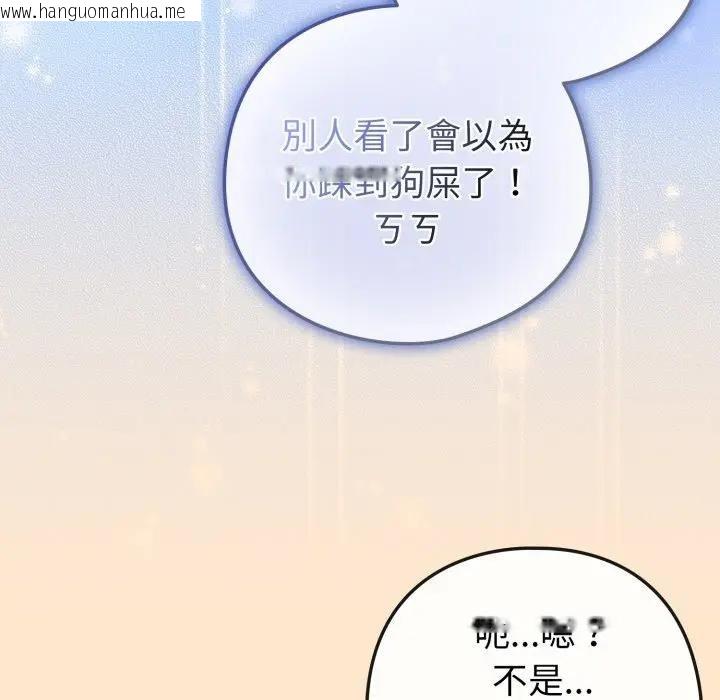 韩国漫画恋上年上的她韩漫_恋上年上的她-第43话在线免费阅读-韩国漫画-第88张图片