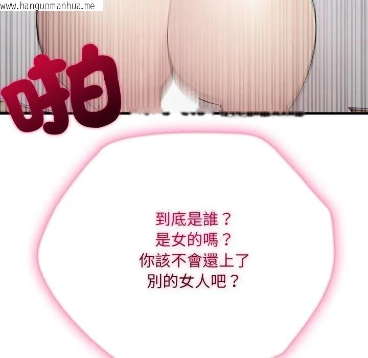 韩国漫画社区人妻的陷阱韩漫_社区人妻的陷阱-第2话在线免费阅读-韩国漫画-第17张图片