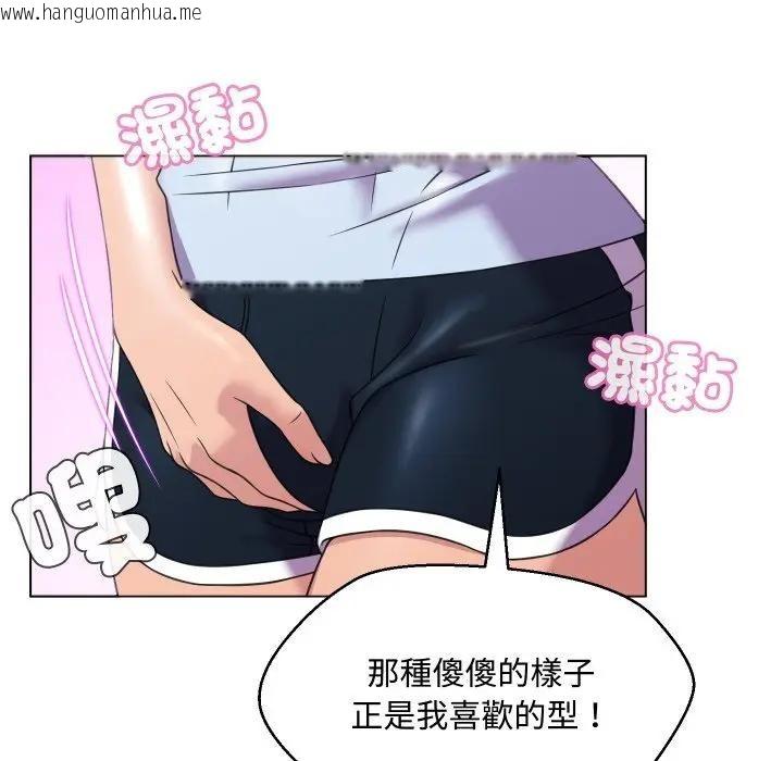 韩国漫画每日攻略计划韩漫_每日攻略计划-第7话在线免费阅读-韩国漫画-第66张图片