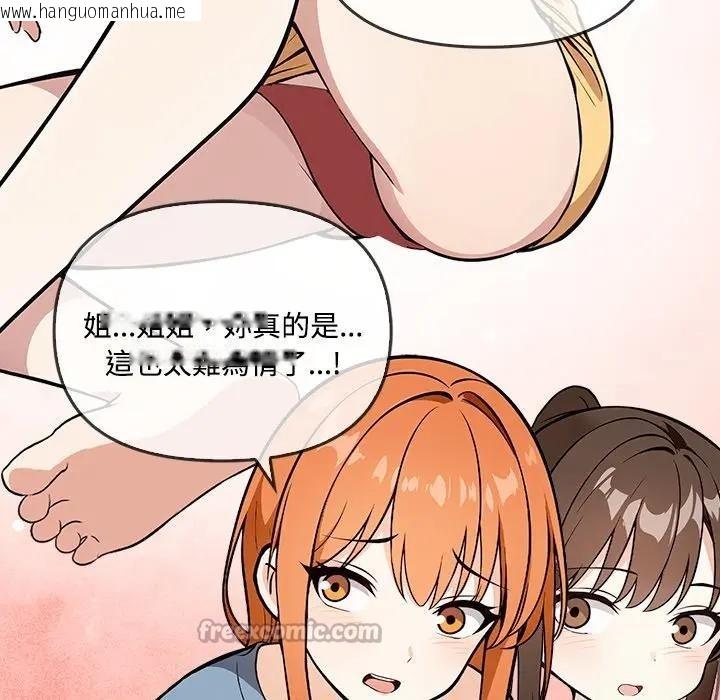韩国漫画大学女生宿舍的秘密韩漫_大学女生宿舍的秘密-第3话在线免费阅读-韩国漫画-第28张图片