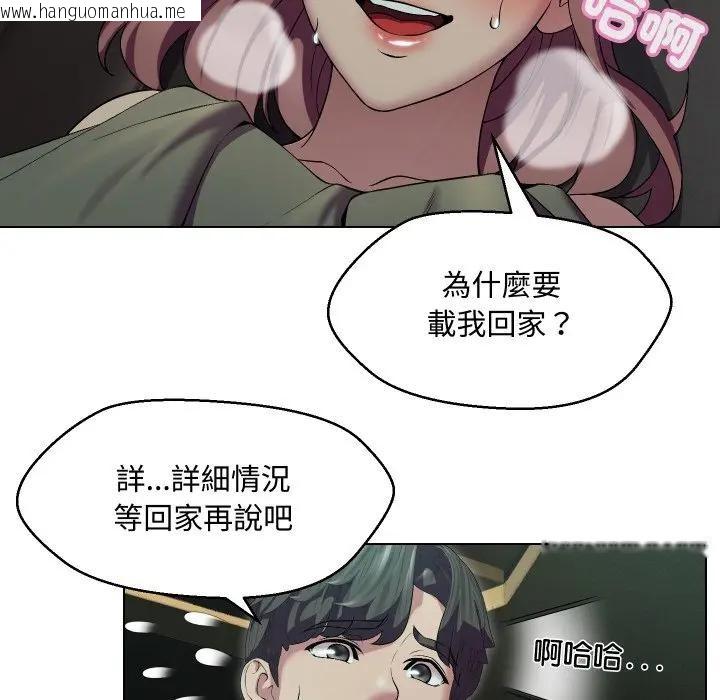 韩国漫画每日攻略计划韩漫_每日攻略计划-第15话在线免费阅读-韩国漫画-第17张图片