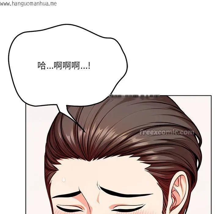 韩国漫画离婚后的成瘾咨商韩漫_离婚后的成瘾咨商-第7话在线免费阅读-韩国漫画-第42张图片