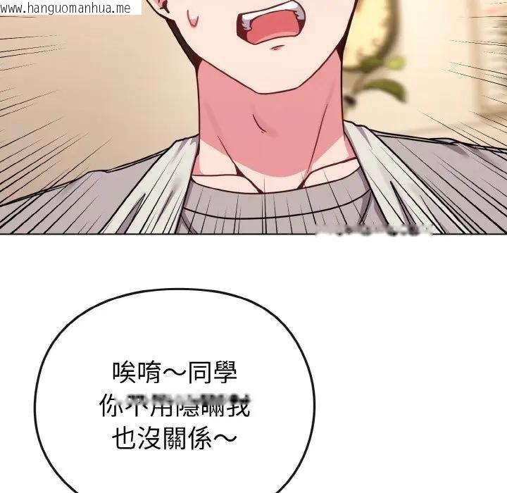 韩国漫画恋上年上的她韩漫_恋上年上的她-第18话在线免费阅读-韩国漫画-第47张图片