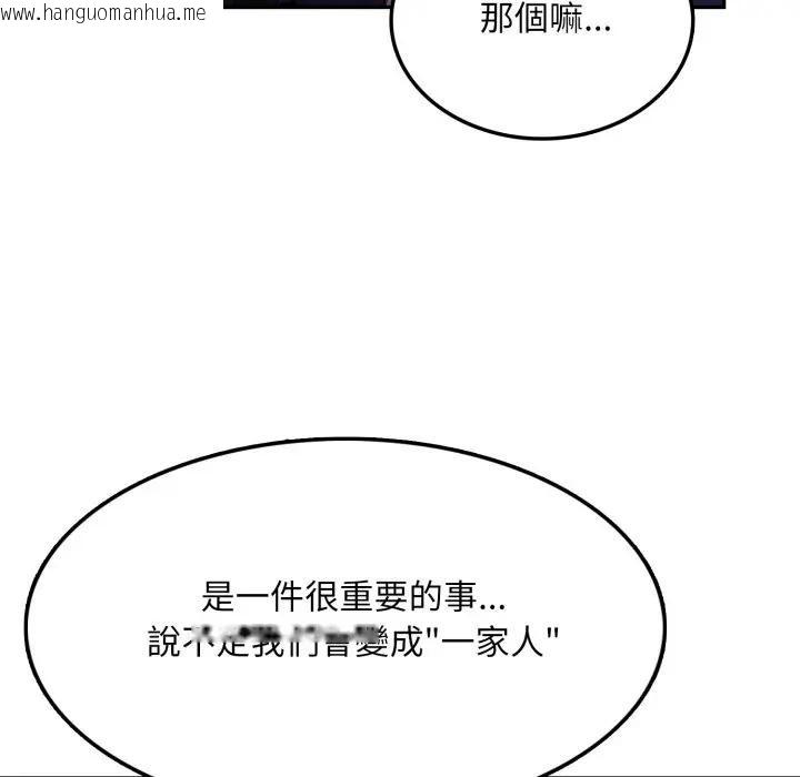 韩国漫画不顾一切爱上你韩漫_不顾一切爱上你-第8话在线免费阅读-韩国漫画-第29张图片