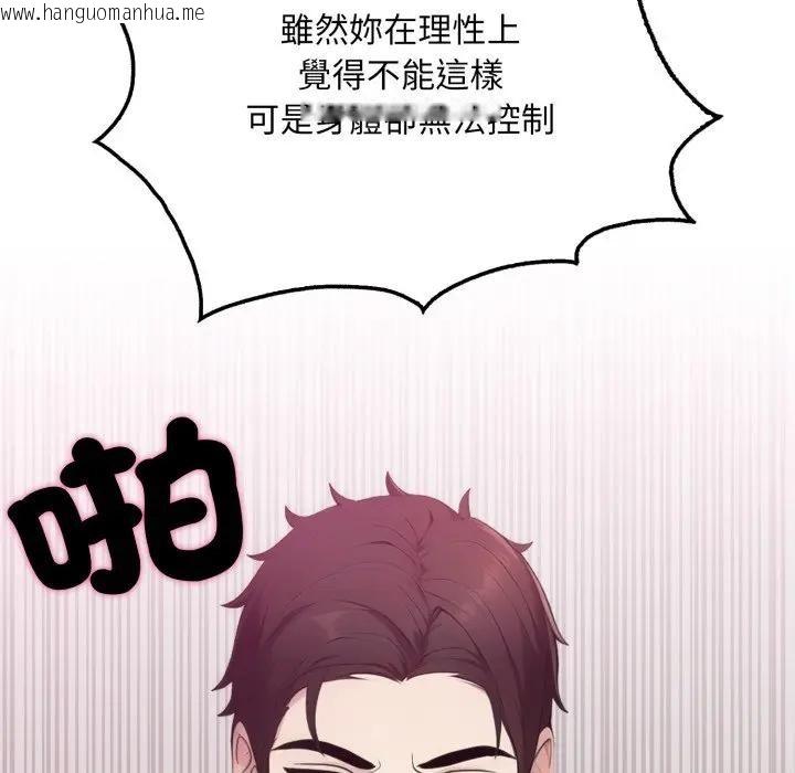 韩国漫画社区人妻的陷阱韩漫_社区人妻的陷阱-第9话在线免费阅读-韩国漫画-第173张图片