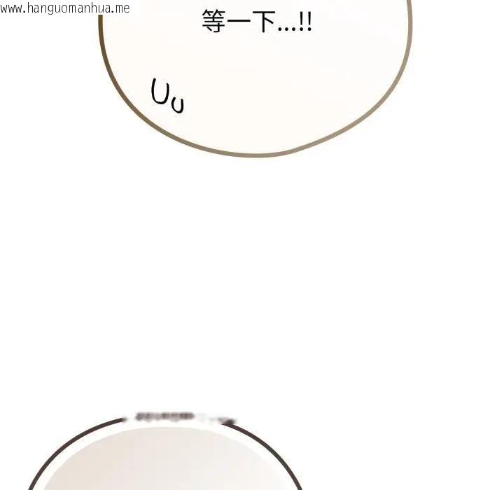 韩国漫画恋上年上的她韩漫_恋上年上的她-第44话在线免费阅读-韩国漫画-第132张图片