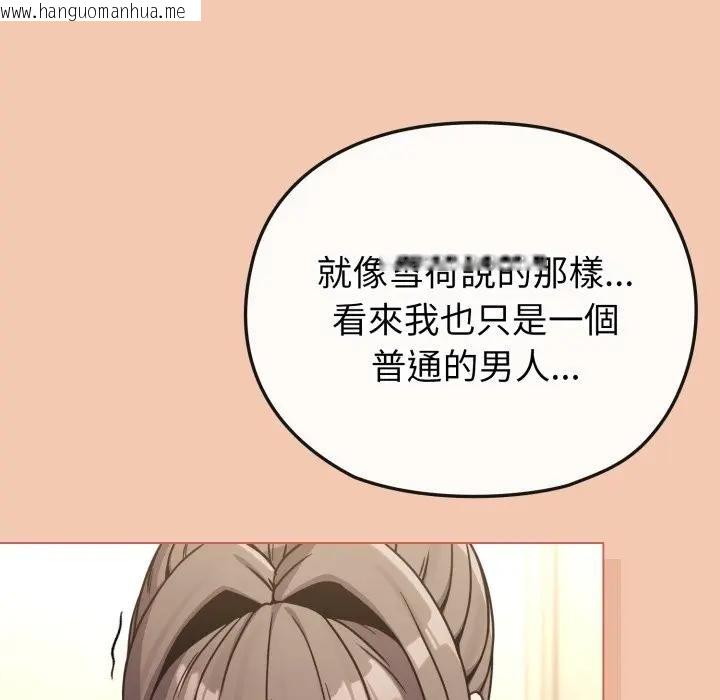 韩国漫画恋上年上的她韩漫_恋上年上的她-第13话在线免费阅读-韩国漫画-第149张图片