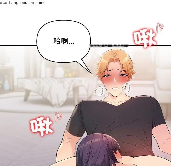 韩国漫画遇见美魔女房东韩漫_遇见美魔女房东-第2话在线免费阅读-韩国漫画-第99张图片