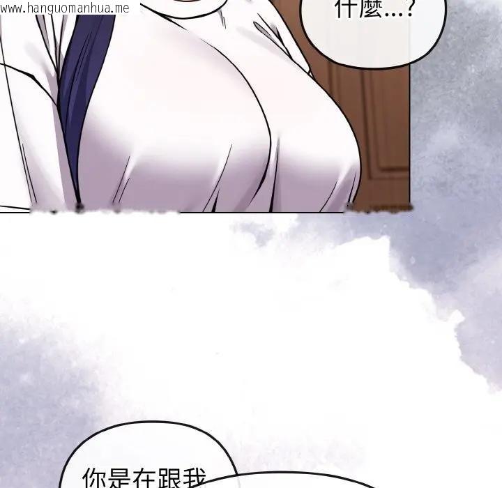 韩国漫画恋上年上的她韩漫_恋上年上的她-第16话在线免费阅读-韩国漫画-第103张图片