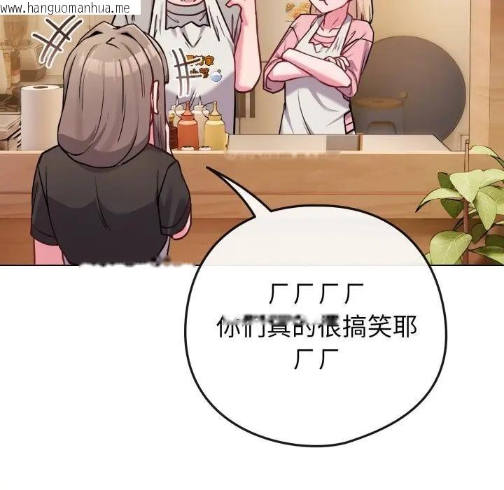 韩国漫画恋上年上的她韩漫_恋上年上的她-第45话在线免费阅读-韩国漫画-第76张图片