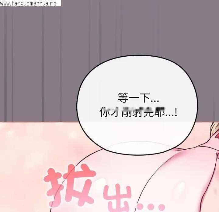 韩国漫画恋上年上的她韩漫_恋上年上的她-第38话在线免费阅读-韩国漫画-第119张图片