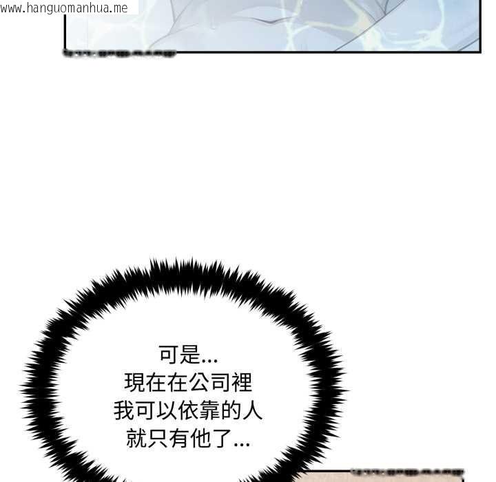 韩国漫画拒绝当花瓶韩漫_拒绝当花瓶-第9话在线免费阅读-韩国漫画-第80张图片