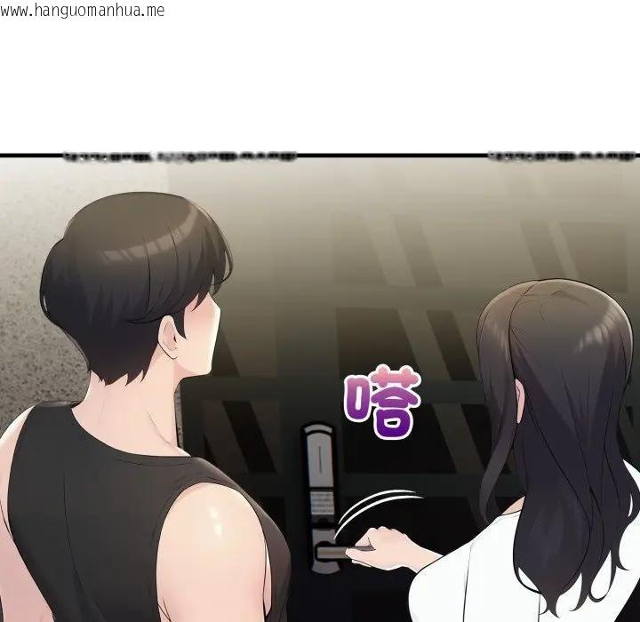 韩国漫画遇见美魔女房东韩漫_遇见美魔女房东-第20话在线免费阅读-韩国漫画-第94张图片