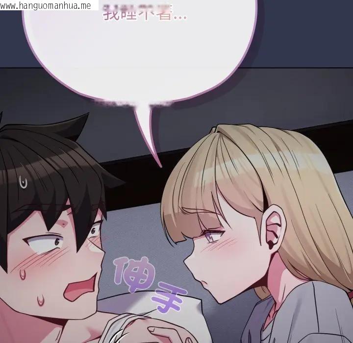 韩国漫画恋上年上的她韩漫_恋上年上的她-第34话在线免费阅读-韩国漫画-第190张图片