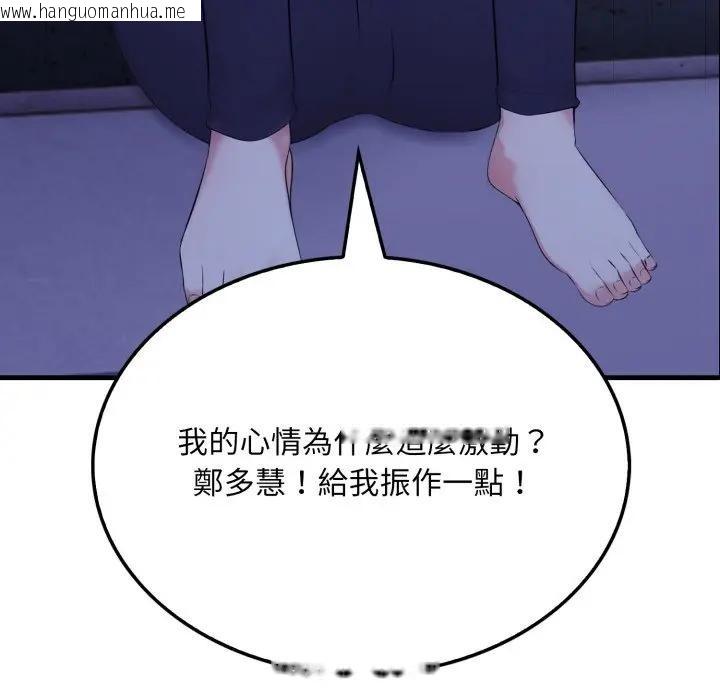 韩国漫画社区人妻的陷阱韩漫_社区人妻的陷阱-第6话在线免费阅读-韩国漫画-第21张图片