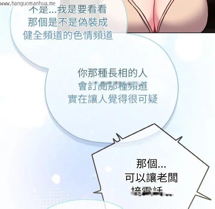 韩国漫画恋上年上的她韩漫_恋上年上的她-第17话在线免费阅读-韩国漫画-第88张图片