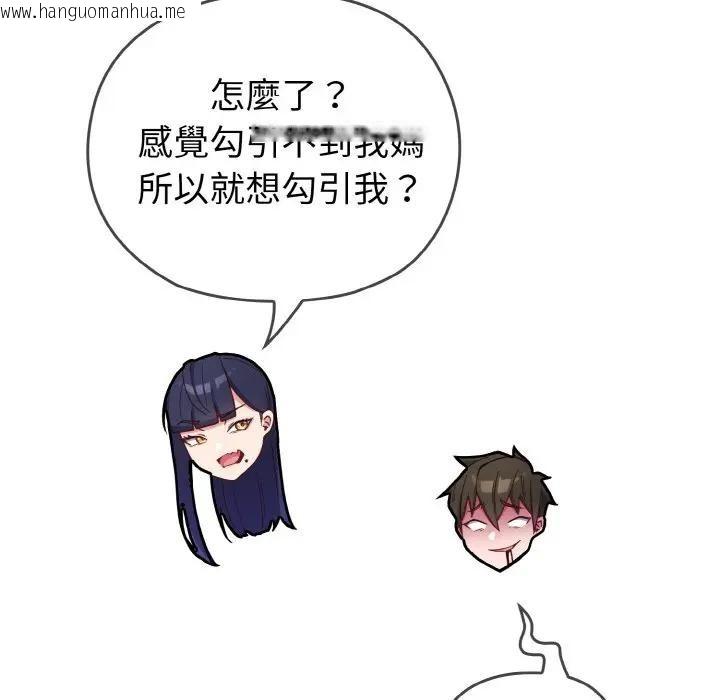 韩国漫画恋上年上的她韩漫_恋上年上的她-第1话在线免费阅读-韩国漫画-第243张图片