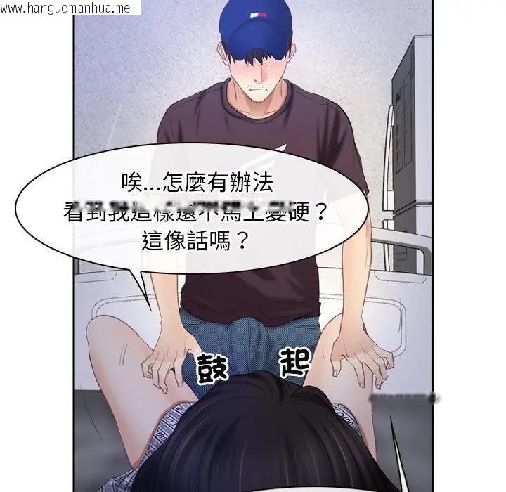 韩国漫画寻找初恋韩漫_寻找初恋-第52话在线免费阅读-韩国漫画-第76张图片